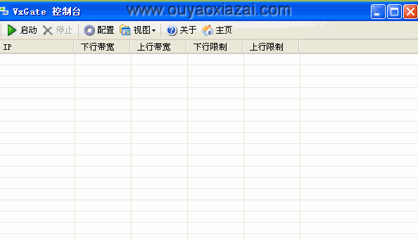 VxGate共享上网软件 V3.2 绿色版