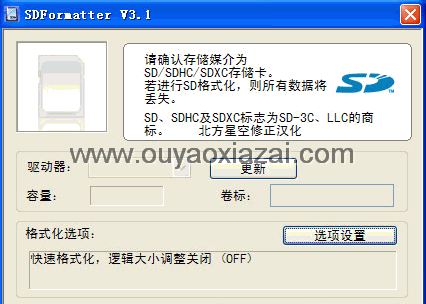 手机sd卡修复软件_SDFormatter(sd卡修复工具)