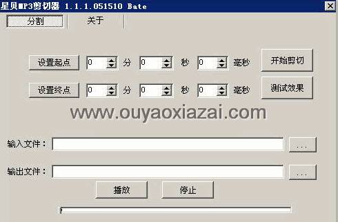 星贝MP3剪切器_从mp3音乐中切割出一段片段
