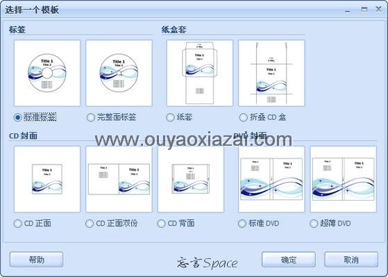 光盘封面设计_RonyaSoft CD DVD Label Maker_光盘封面制作