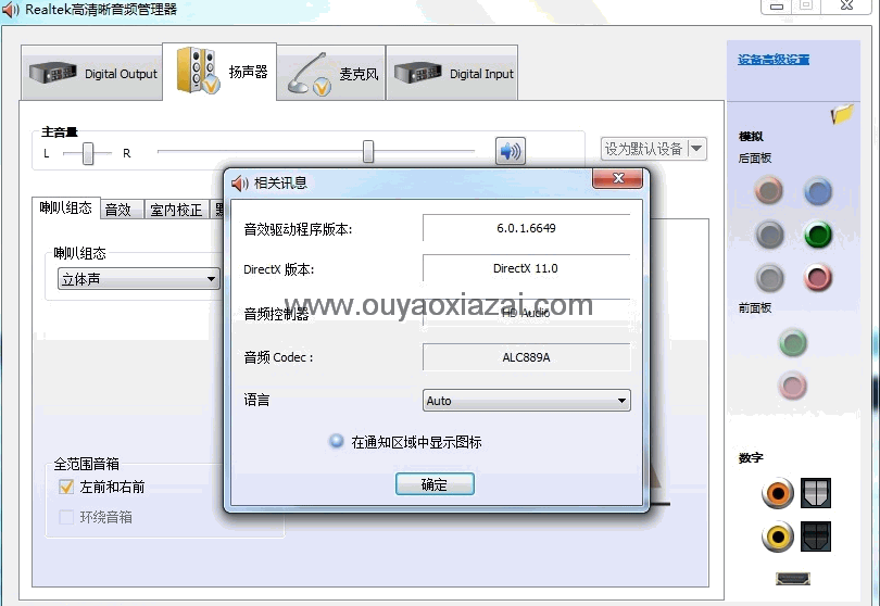 realtek hd audio声卡驱动程序下载