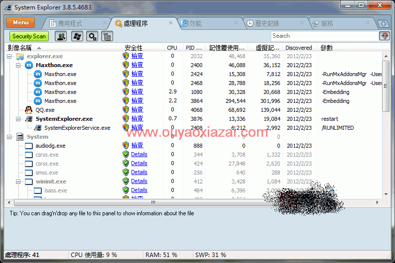 System Explorer_系统监视软件/任务管理器