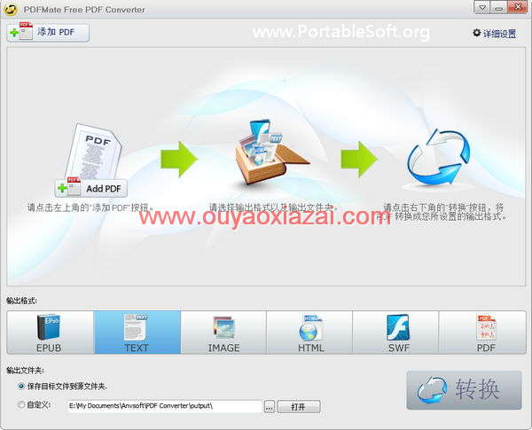 免费pdf转换器_PDFMate Free PDF Converter