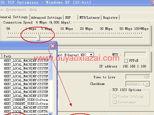 电脑带宽设置、带宽控制软件_SG TCP Optimizer