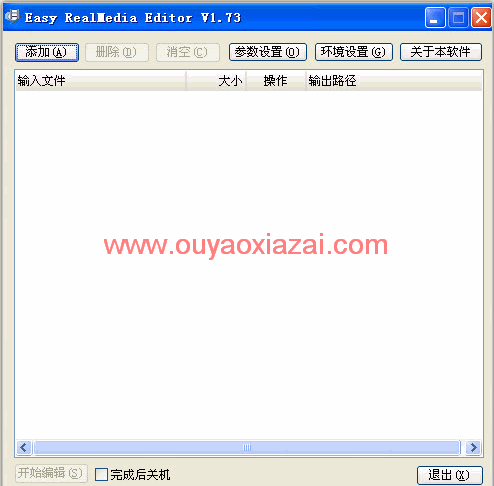 avi转rmvb转换器_Easy RealMedia Editor