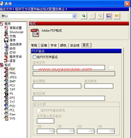 万能pdf转换软件_PDFCreator V2.0版