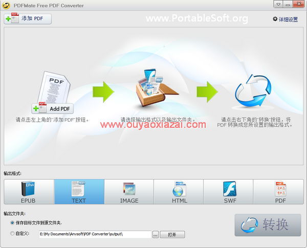 万能PDF转换软件_PDFMate Free PDF Converter