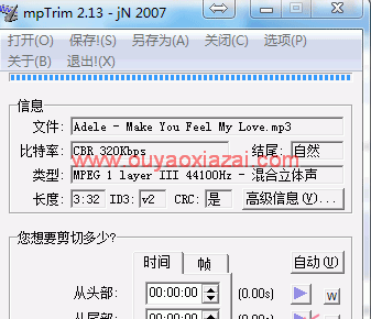 mp3截取工具、提取mp3中的一段_mpTrim