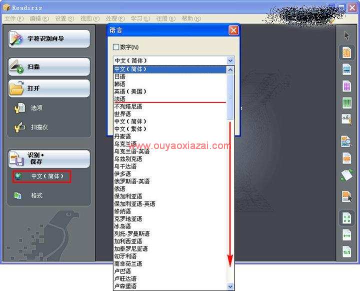 ocr文字识别软件、ocr识别软件_readiris pro