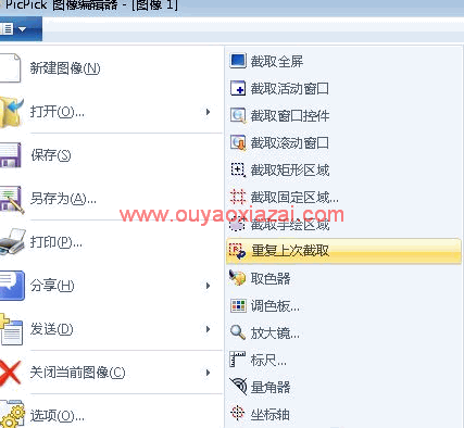 xp仿win7画图工具_picpick