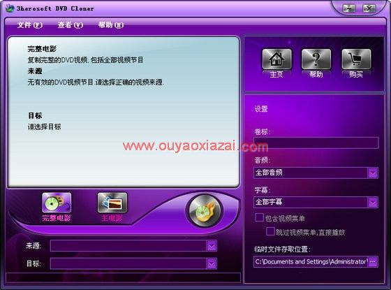 dvd光盘复制工具、克隆工具_3herosoft DVD Cloner