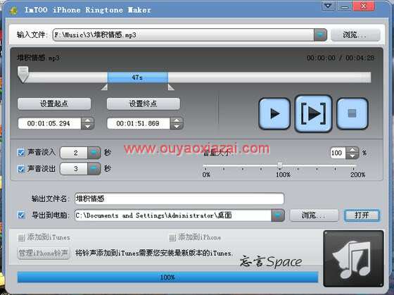 iphone铃声制作专家_ImTOO iphone ringtone maker