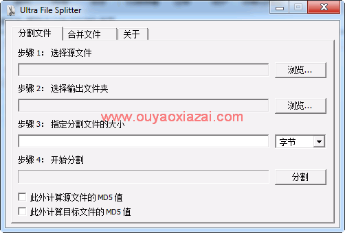 大文件分割合并工具_Ultra File Splitter