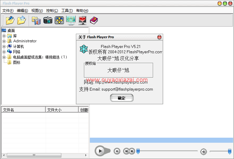 flash导出为exe、Flash转exe程序_Flash Player