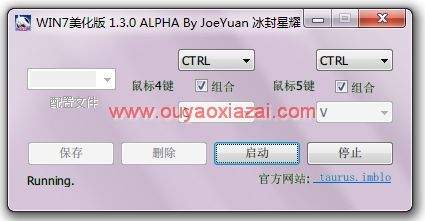 鼠标侧键改键、鼠标侧键功能软件_MouseSideButtons