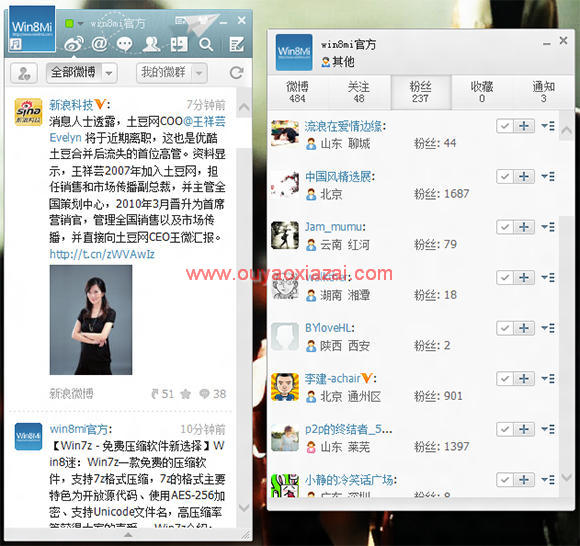 新浪微博桌面客户端软件_微博桌面2015