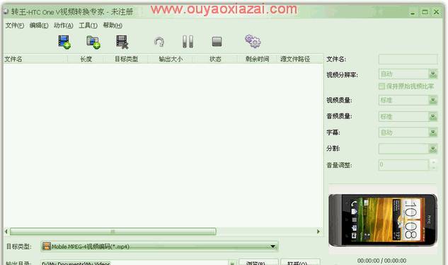 HTC专用手机视频转换器、转王 V5.3 中文版