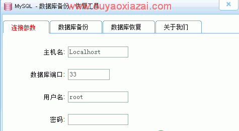 mysql数据库备份、恢复工具 V1.0 下载