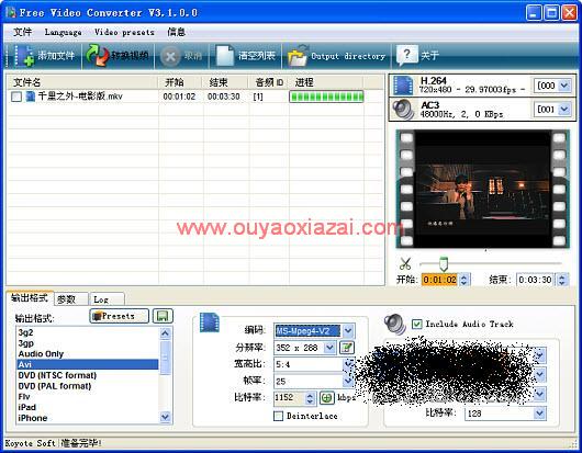 按手机屏幕尺寸转换视频_Koyote Free Video Converter