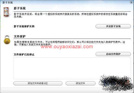 免费的影子系统_Toolwiz Time Freeze
