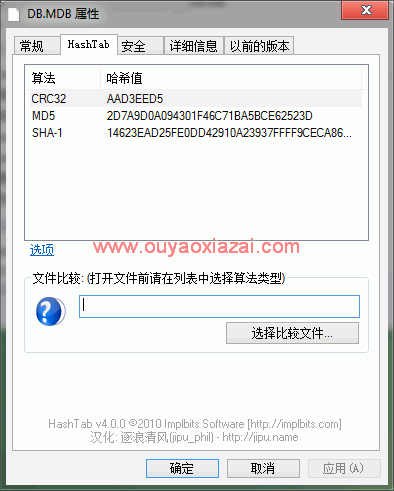 md5校验工具、hashtab_文件md5校验软件
