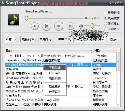 SongTaste下载器_SongTastePlayer