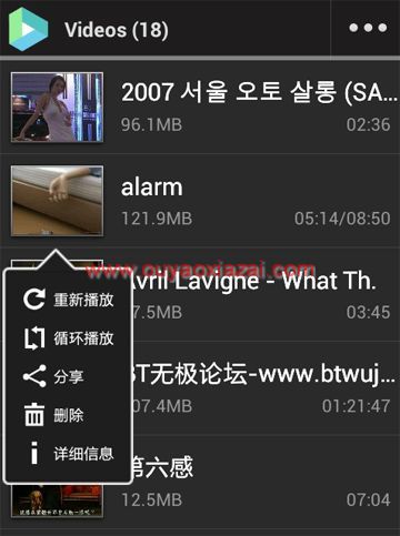 Android平台万能播放器_VPlayer