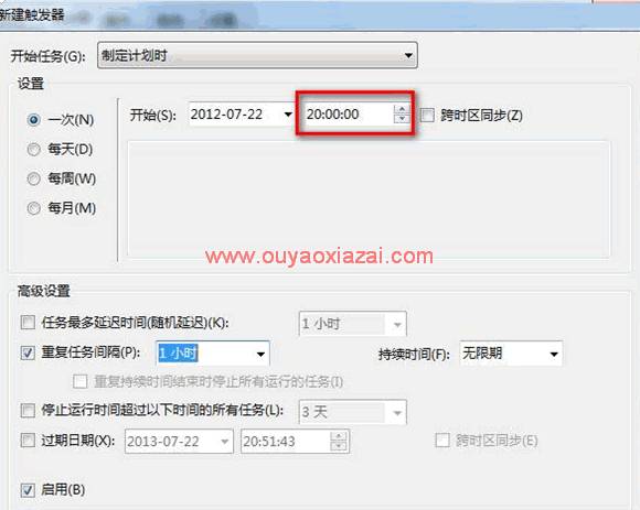 计划任务整点语音报时工具