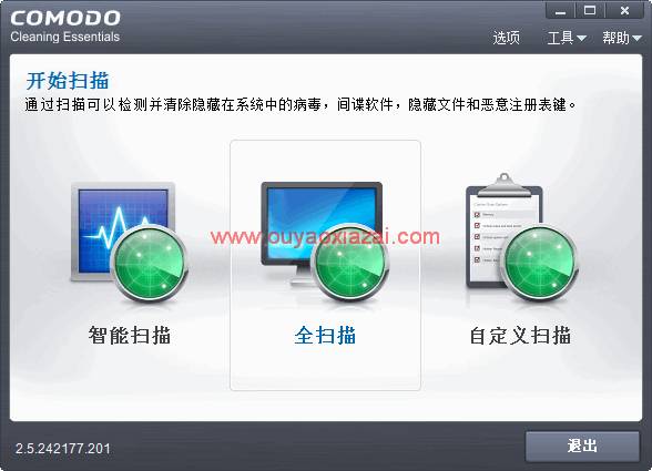 Comodo恶意软件清理工具_Comodo Cleaning Essentials