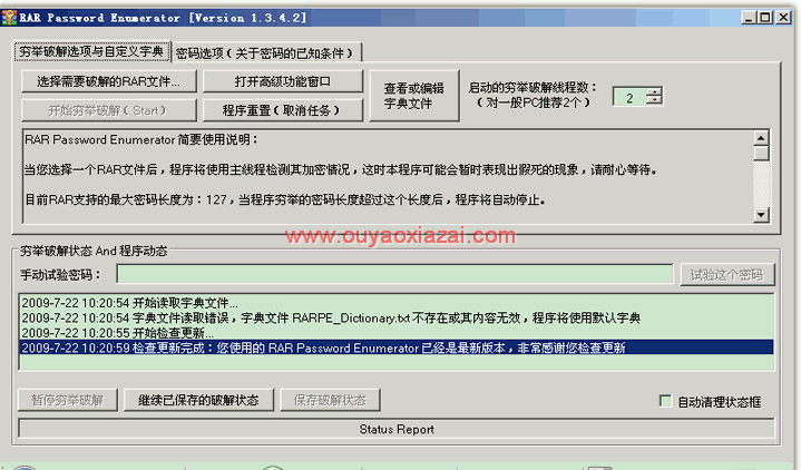 rar文件密码破解器_RAR Password Enumerator