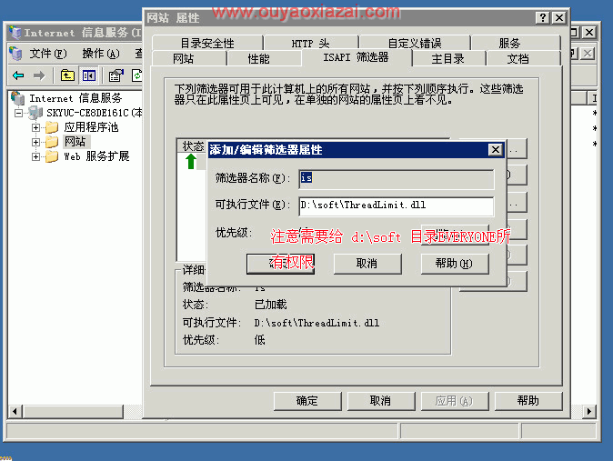 西西服务器IIS防盗链插件