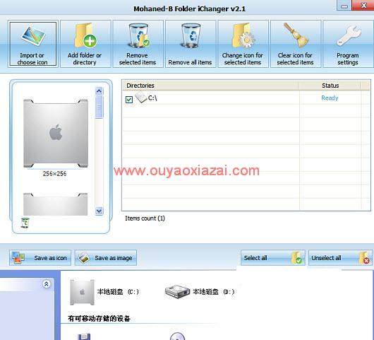 Folder iChanger_永久更改文件夹、分区、u盘图标
