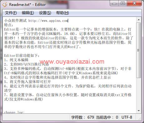 大txt文件打开工具、大文本编辑器_Editor