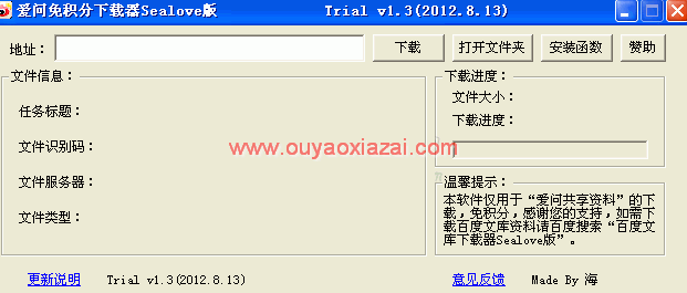 爱问免积分下载器_免积分下载新浪爱问资源