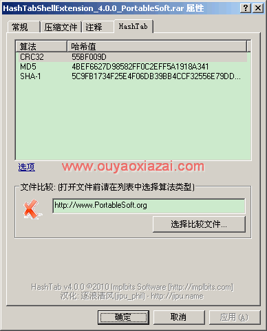 文件校验工具包