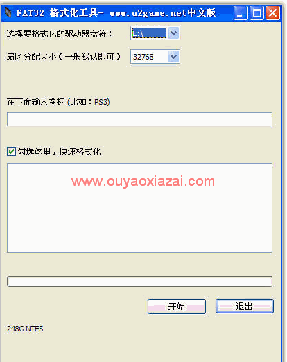 fat32分区一键格式化工具_guiformat