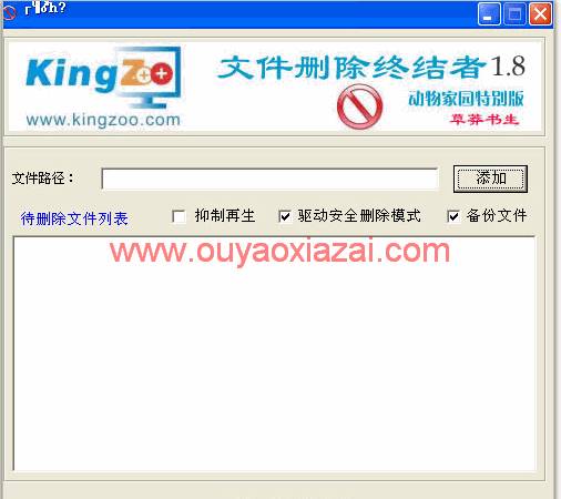 真正的DOS级文件强删工具_XDelBox