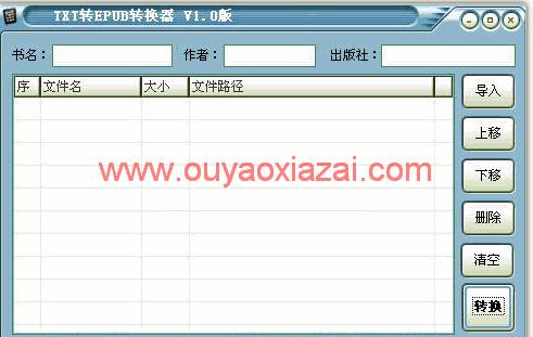 txt转epub电子书转换器3.1 中文版