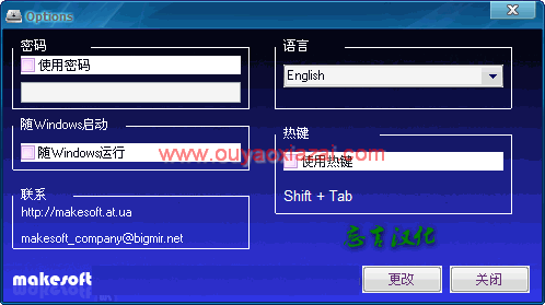 USB接口加密软件_USB Manager