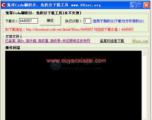 鬼哥CSDN免积分下载器、鬼哥CSDN博客下载器