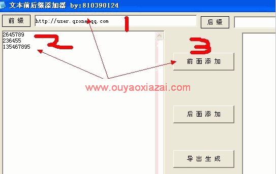 文本前后缀添加器_给txt文件名批量添加前缀后缀