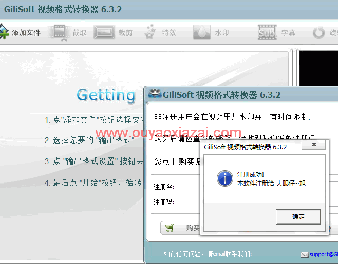 万能视频/音频格式转换器_GiliSoft Video Converter