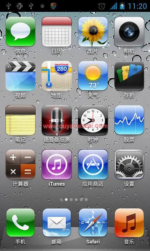 安卓仿iPhone桌面插件_Fake iPhone 5