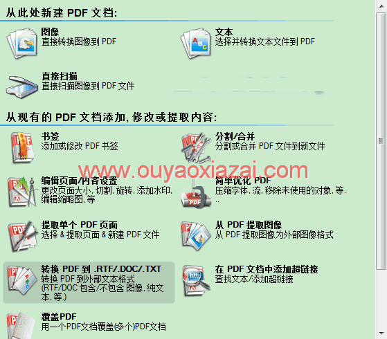 PDF处理工具包工具合集_Tracker PDF-Tools