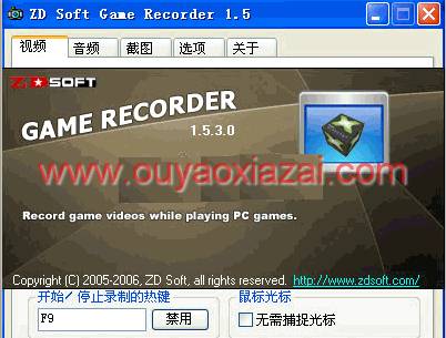 在游戏中截图/在游戏中录像_ZD Soft Game Recorder