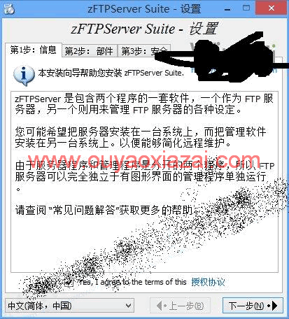 zFTPServer Suite_ftp服务器软件