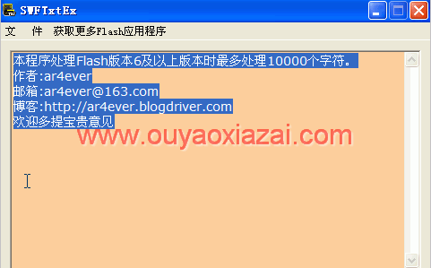 从flash\swf文件中提取文本文字_SWFTxtEx