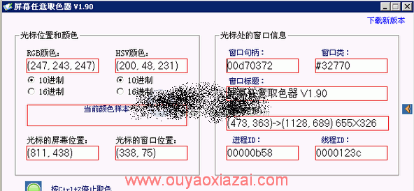 在屏幕上的任何一点取色_屏幕任意取色器