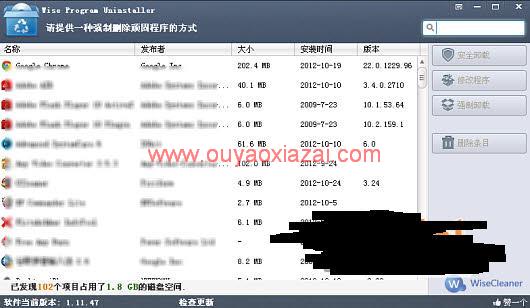 强制卸载软件工具_Wise Program Uninstaller