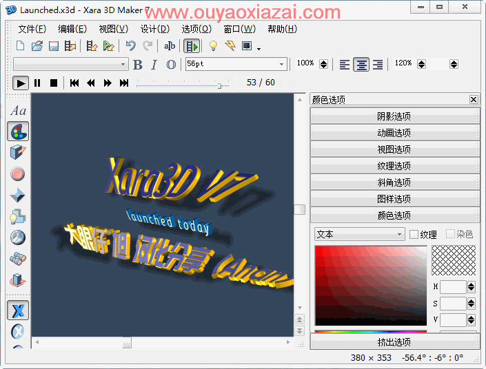 3D字体制作软件_Xara 3D Maker(3D字)